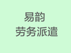 灵活用工与传统用