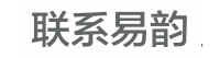 联系我们