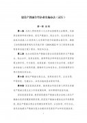 发改委、教育部印